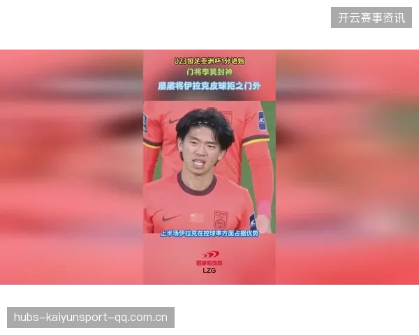 国足门将风云：两大门将被弃，新星上位