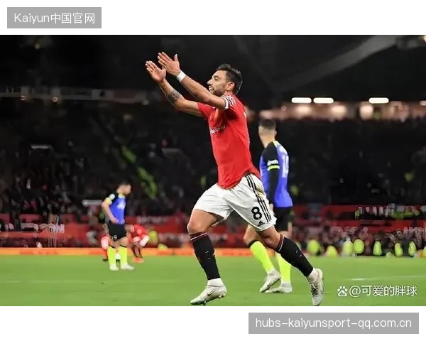 曼联4-1狼队：B费引领大胜，客场战维拉或失分
