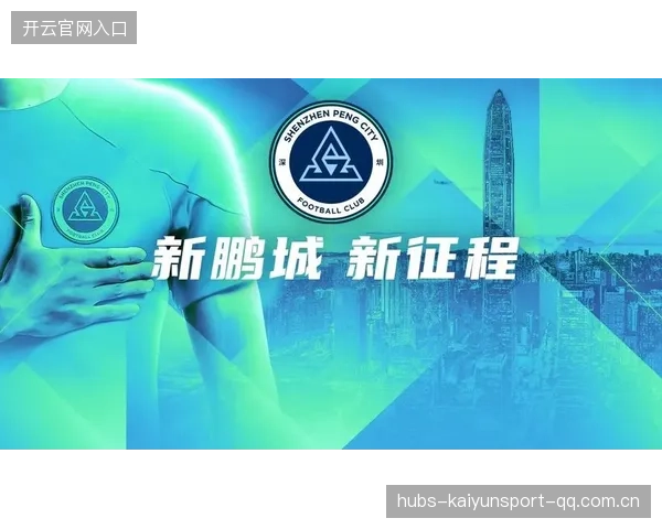 河南浙江深圳新鹏城：三大城市的融合力量，共同书写未来
